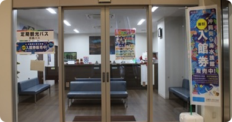 定期観光バス案内所