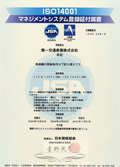 登録証