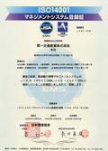 登録証
