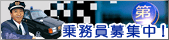 タクシー求人
