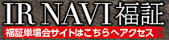 福証単独上場会社の会