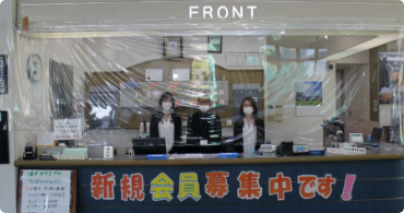 フロント