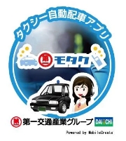 自動配車スマホアプリ「モタク」