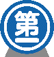 北九州第一交通