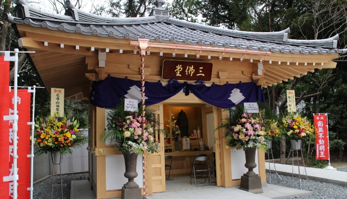 三佛堂の画像
