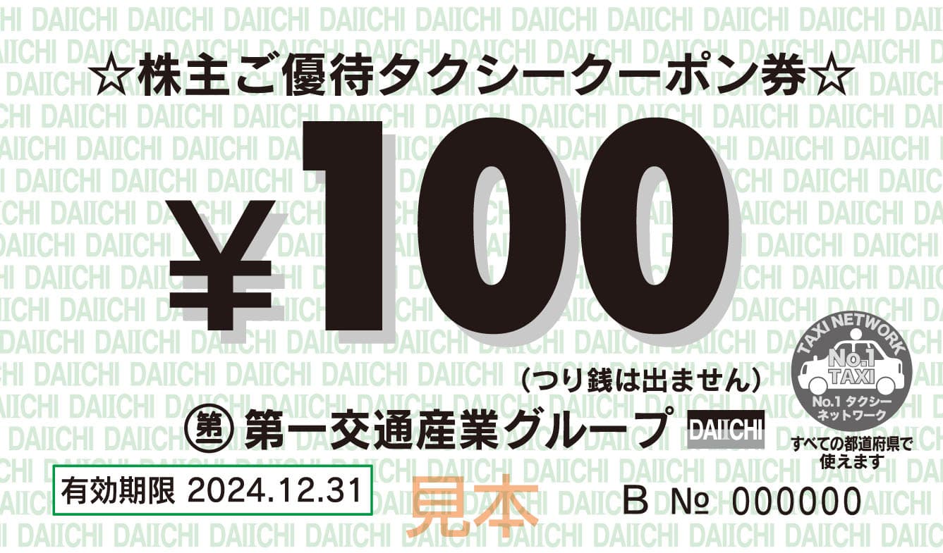 DAIICHIダイナミックゴルフ利用券4万8千円分☆第一交通産業 じゃう