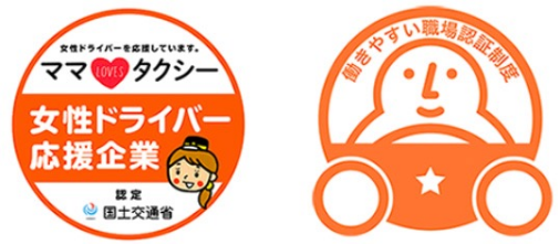 ママタクシー 女性ドライバー応援企業 ロゴ画像