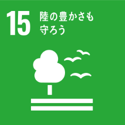 住み続けられる まちづくりを